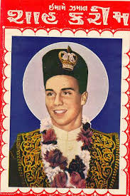 His Highness The Aga Khan IV in 1957 picture