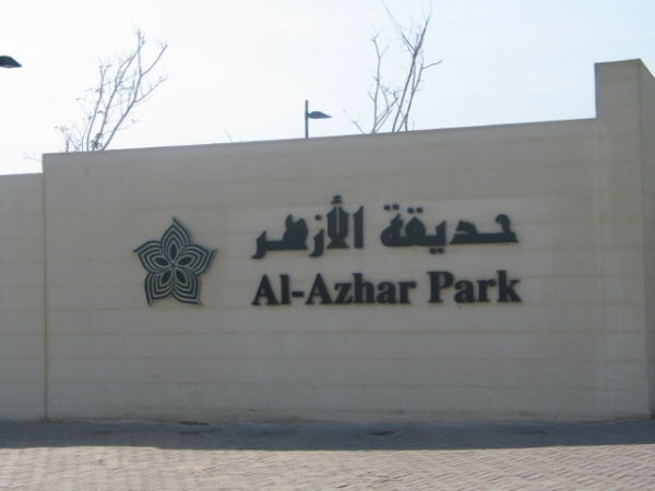 2005-03-azhar-img_2481