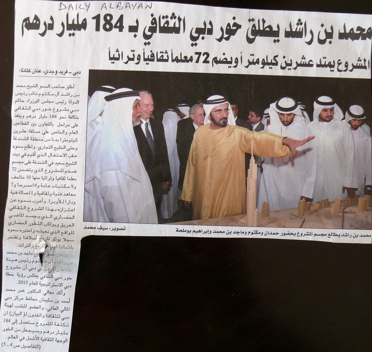 2008 03 Dubai P1030056