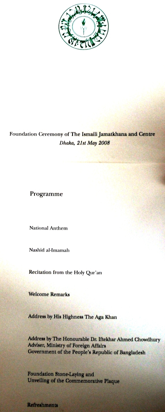 2008 05 Dhaka P1030292