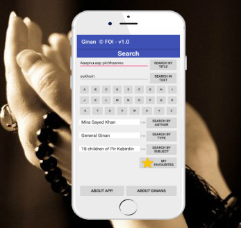 Dua App Image