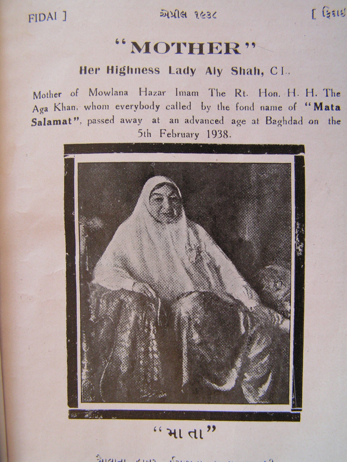 19938 02 05 Lady Ali Shah