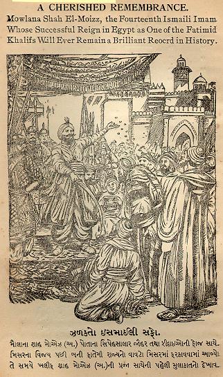 Ismaili History 13moizz