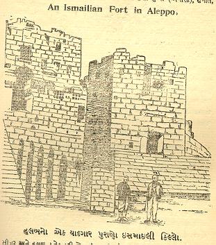 Ismaili History 18alepo
