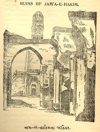 Ismaili History 19ruins