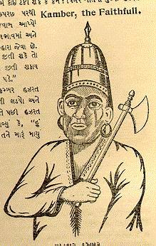 Ismaili History 3kamber