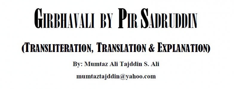 GIRBHAVALI BY PIR SADRUDDIN (TRANSLITERATION, TRANSLATION & EXPLANATION)
